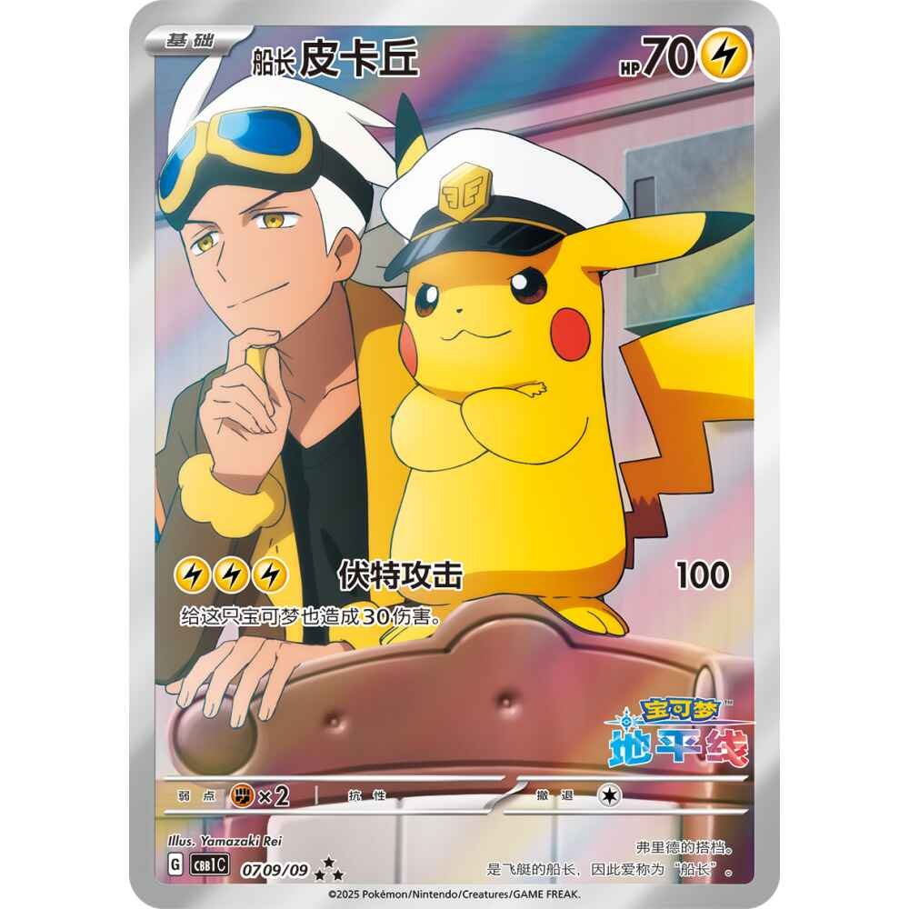POKEMON Scarlet & Violet Simplified Chinese 'Gem' Booster Box Vol.1 - Image 4