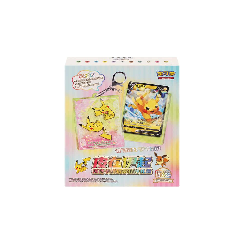 Pokemon TCG Pikachu & Eevee Quick Sand Card Display Gift Box Simplified Chinese