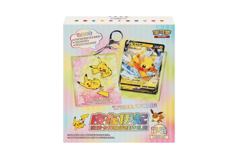 Pokemon TCG Pikachu & Eevee Quick Sand Card Display Gift Box Simplified Chinese