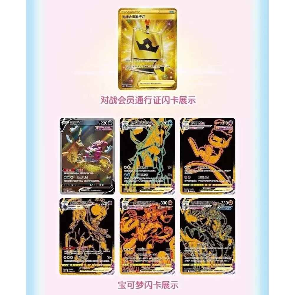 Pokemon TCG Mew "Construction of Advanced" Fusion Gift Box Simplified Chinese - Image 5