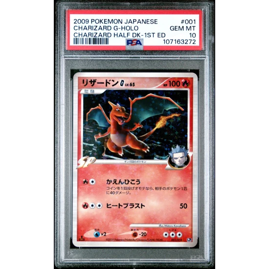 🎯CHARIZARD G 001 1ST EDITION CHARIZARD HALF DECK PSA 10