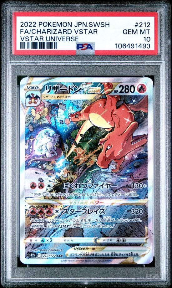 🥰CHARIZARD VSTAR 212 VSTAR UNIVERSE PSA 10