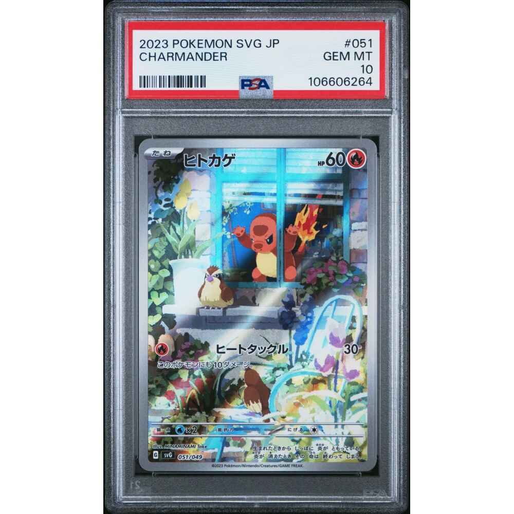 🎯CHARMANDER 051 SVG- SPECIAL DECK SET PSA 10