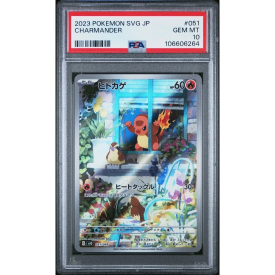 🎯CHARMANDER 051 SVG- SPECIAL DECK SET PSA 10