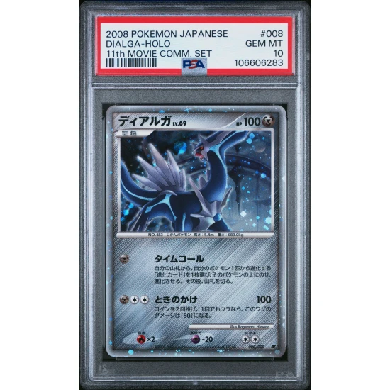 🎯DIALGA 008 JAPANESE 11th MOVIE COMMEMORATION SET PSA 10