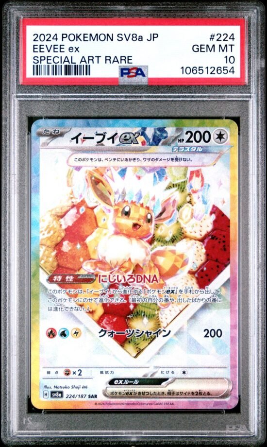 🎯EEVEE EX 224 SV8a-TERASTAL FEST ex PSA 10