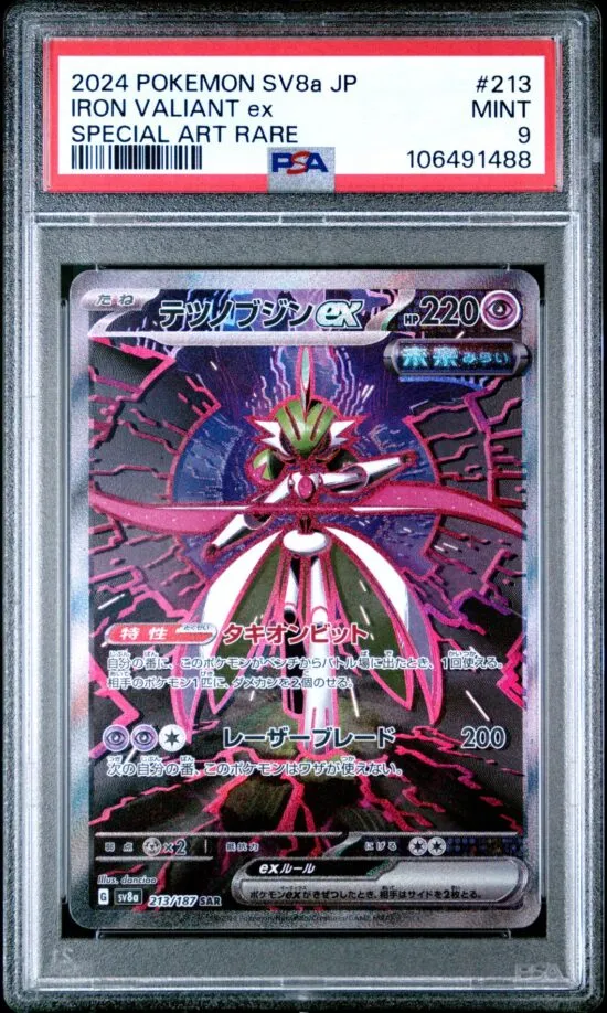 🥰IRON VALIANT EX 213 TERASTAL FEST POKEMON JAPANESE SV8a PSA 9