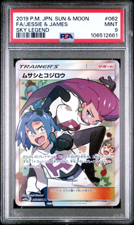 🎯JESSIE & JAMES 062 SUN & MOON SKY LEGEND PSA 9