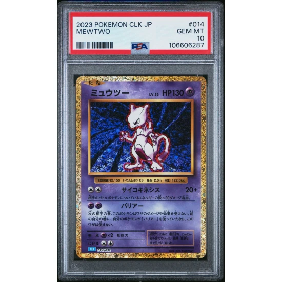 🎯MEWTWO 014 JAPANESE CLK CLASSIC COLLECTION BLASTOISE & SUICUNE DECK PSA 10