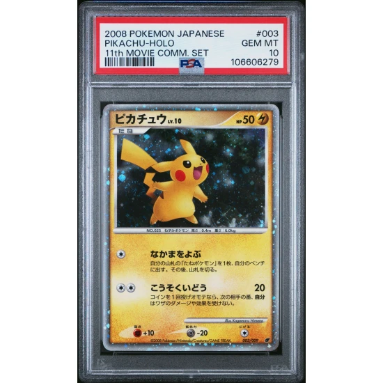 🎯PIKACHU 003 JAPANESE 11th MOVIE COMMEMORATION SET PSA 10