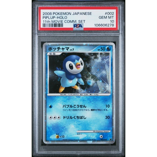 🎯PIPLUP 002 JAPANESE 11th MOVIE COMMEMORATION SET PSA 10
