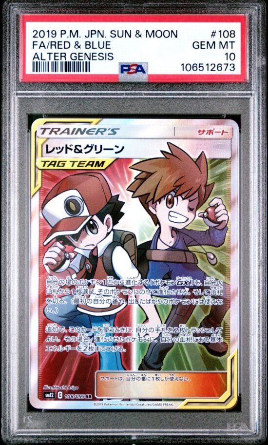 🎯RED & BLUE 108 SUN & MOON ALTER GENESIS PSA 10