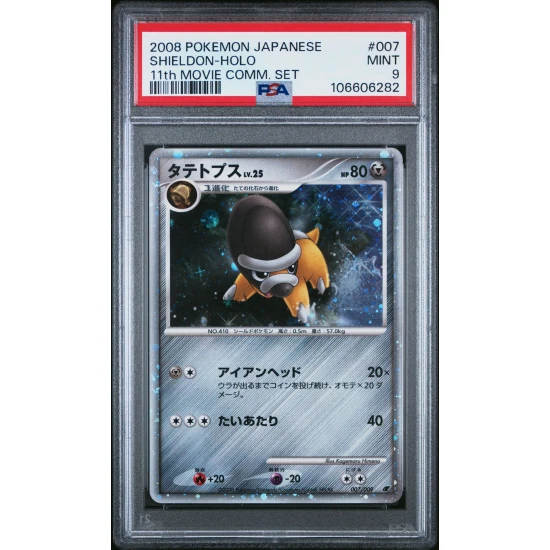 🎯SHIELDON 007 JAPANESE 11th MOVIE COMMEMORATION SET PSA 9