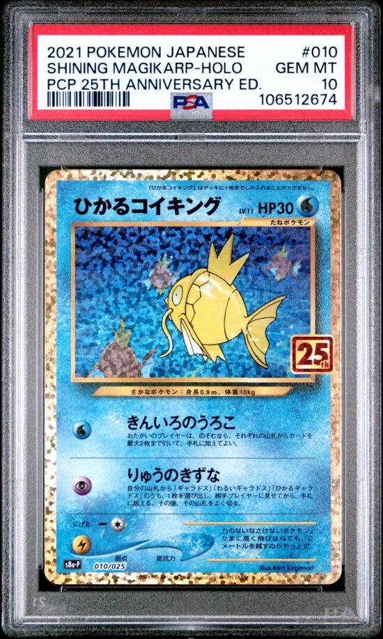 🎯SHINING MAGIKARP 010 JAPANESE PROMO PACK 25TH ANNIVERSARY PSA 10