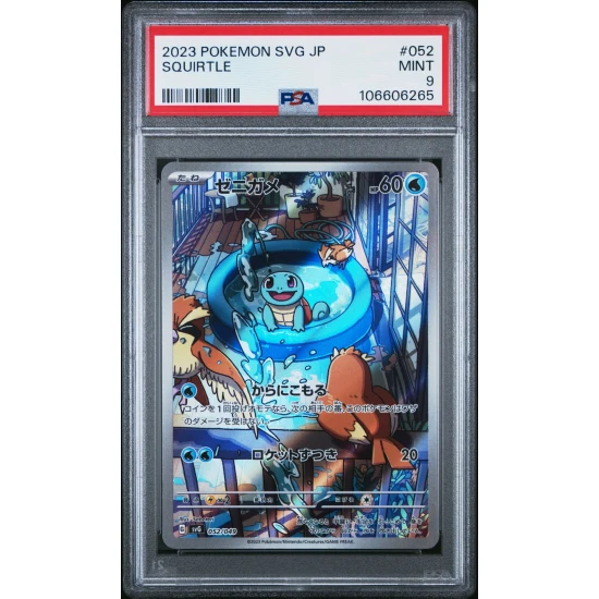 🎯SQUIRTLE 052 SVG- SPECIAL DECK SET PSA 9