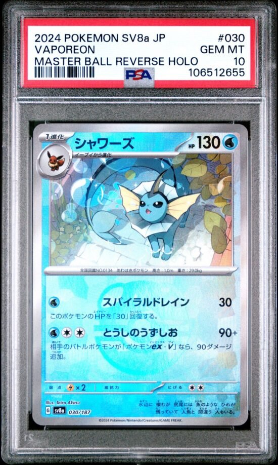 🎯VAPOREON 030 MASTER BALL REVERSE HOLO SV8a-TERASTAL FEST PSA 10