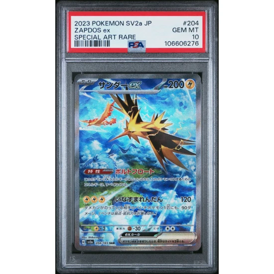 🎯ZAPDOS EX 204 JAPANESE SV2a-POKEMON 151 PSA 10