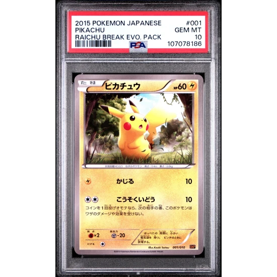 🎯PIKACHU 001 RAICHU BREAK EVOLUTION PACK PSA 10