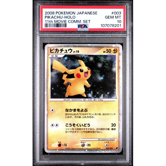 🎯PIKACHU 003 11th MOVIE COMMEMORATION SET PSA 10