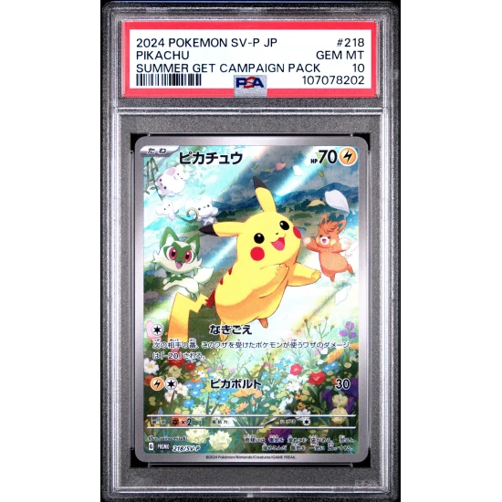 🎯PIKACHU 218 SV-P SUMMER OF POKECA IS HERE PROMO PSA 10