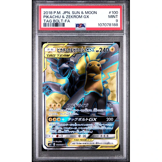 🎯PIKACHU & ZEKROM GX 100 SUN & MOON TAG BOLT PSA 9