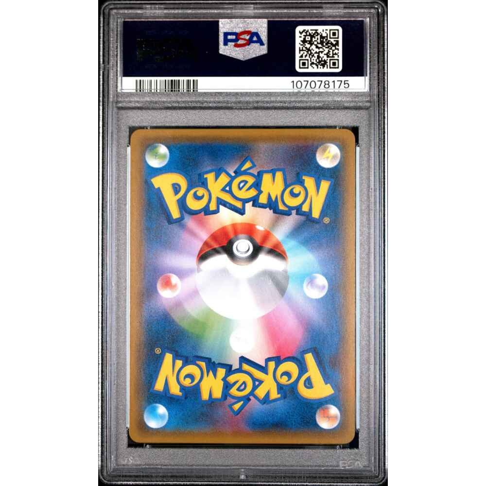 🎯RED'S PIKACHU 270 SM-P PROMO 20TH ANNIVERSARY CAMPAIGN PSA 10 - Image 2