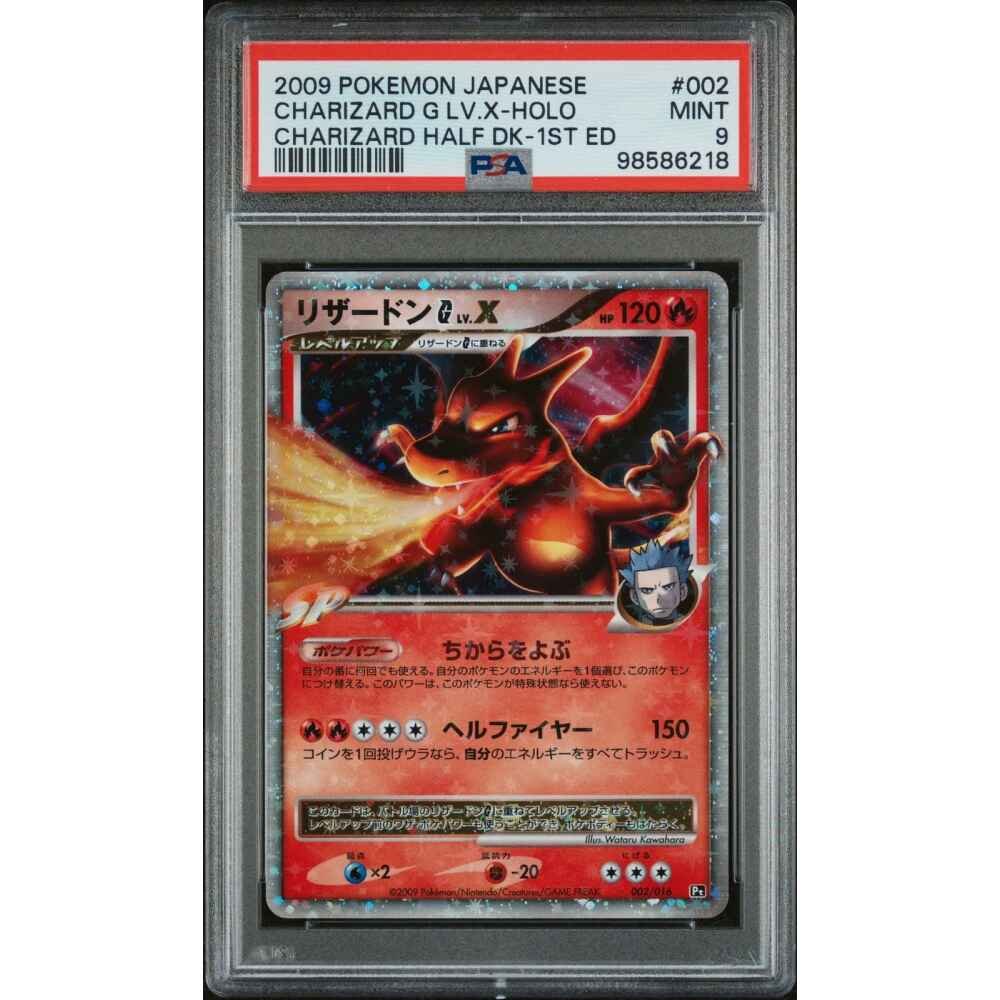 ️‍🔥Charizard G LV.X 002 1st ED Charizard Half Deck PSA 9