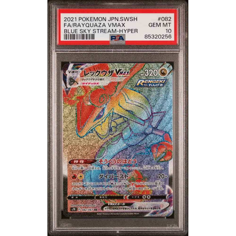 🎯Rayquaza VMAX 082/067 HR Blue Sky Stream Rainbow Japanese PSA 10