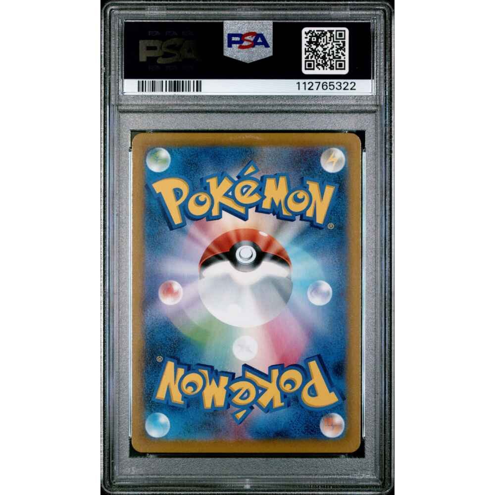 🎰👀 ACEROLA'S PREMONITION 255 VMAX CLIMAX PSA 10 - Image 2
