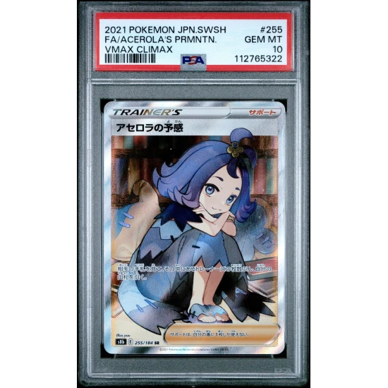 🎰👀 ACEROLA'S PREMONITION 255 VMAX CLIMAX PSA 10