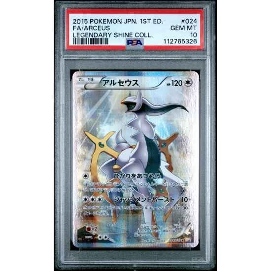 🎰👀 ARCEUS 024 1ST EDITION LEGENDARY SHINE COLLECTION PSA 10