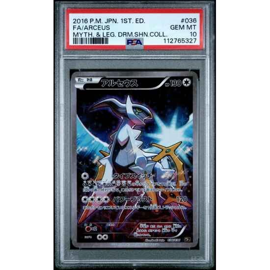 🎰👀 ARCEUS 036 1ST EDITION MYTHICAL & LEGENDARY DREAM SHINE COLLECTION PSA 10