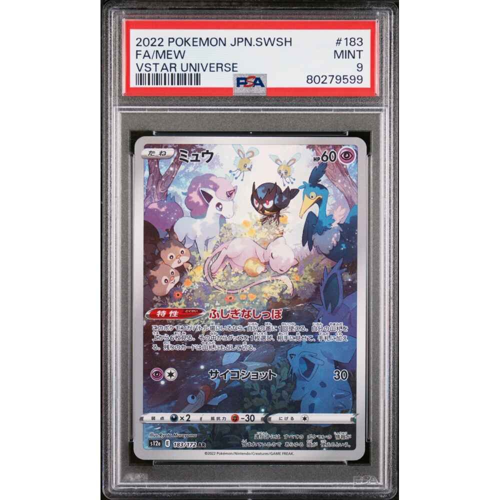 🎯MEW AR 183/172 S12A VSTAR UNIVERSE JAPANESE PSA 9