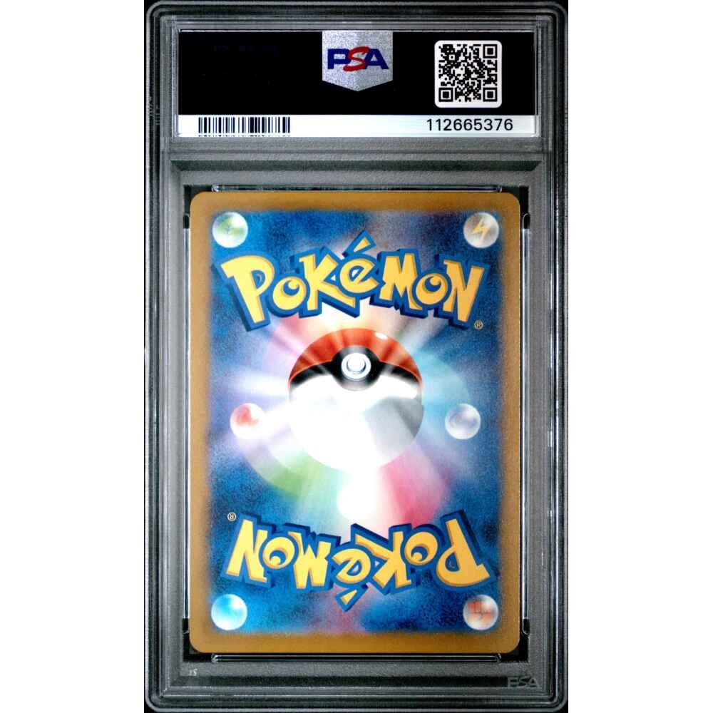 🎰👀 CELEBRATION FANFARE 110 SV-P '22-'23 SEASON CHAMPIONSHIP POINT REWARD PSA 9 - Image 2
