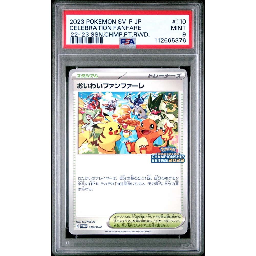 🎰👀 CELEBRATION FANFARE 110 SV-P '22-'23 SEASON CHAMPIONSHIP POINT REWARD PSA 9