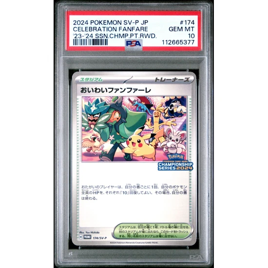 🎰👀 CELEBRATION FANFARE 174 SV-P '23-'24 SEASON CHAMPIONSHIP POINT REWARD PSA 10