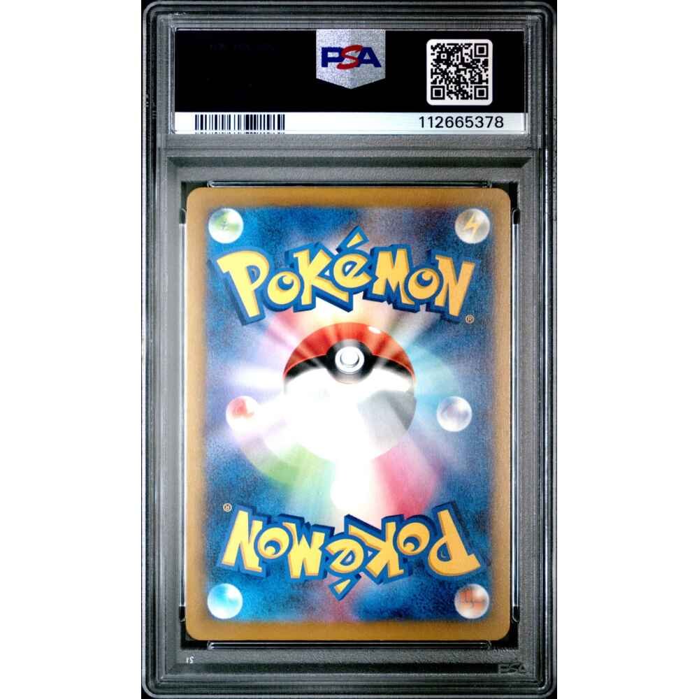 🎰👀 CELEBRATION FANFARE 174 SV-P '23-'24 SEASON CHAMPIONSHIP POINT REWARD PSA 9 - Image 2