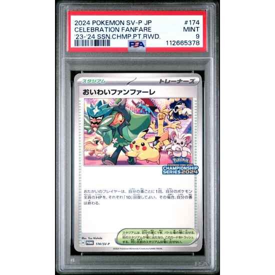 🎰👀 CELEBRATION FANFARE 174 SV-P '23-'24 SEASON CHAMPIONSHIP POINT REWARD PSA 9