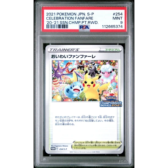 🎰👀 CELEBRATION FANFARE 254 SV-P '20-'21 SEASON CHAMPIONSHIP POINT REWARD PSA 9
