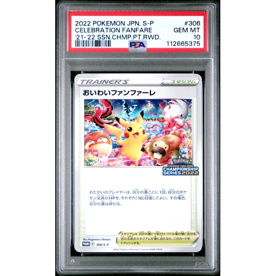 🎰👀 CELEBRATION FANFARE 306 SV-P '21-'22 SEASON CHAMPIONSHIP POINT REWARD PSA 10