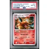 CHARIZARD 017 HOLO 1ST EDITION JAPANESE ADVENT OF ARCEUS PSA 10
