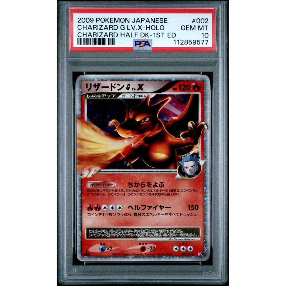 🎰👀 CHARIZARD G LV.X 002 HOLO 1ST EDITION CHARIZARD HALF DECK PSA 10
