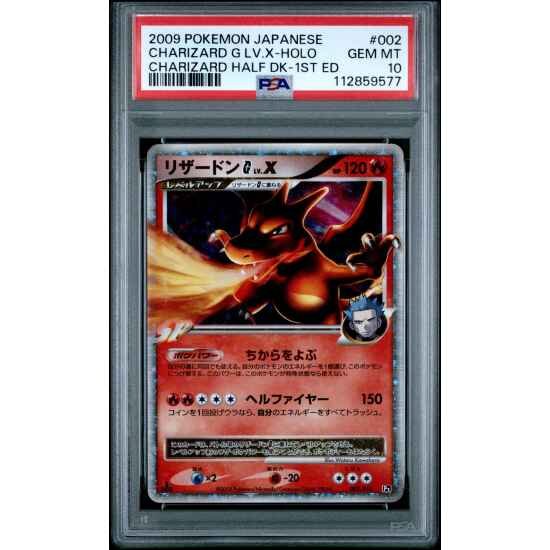 🎰👀 CHARIZARD G LV.X 002 HOLO 1ST EDITION CHARIZARD HALF DECK PSA 10