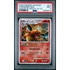 CHARIZARD HOLO 017 1ST EDITION ADVENT OF ARCEUS PSA 9
