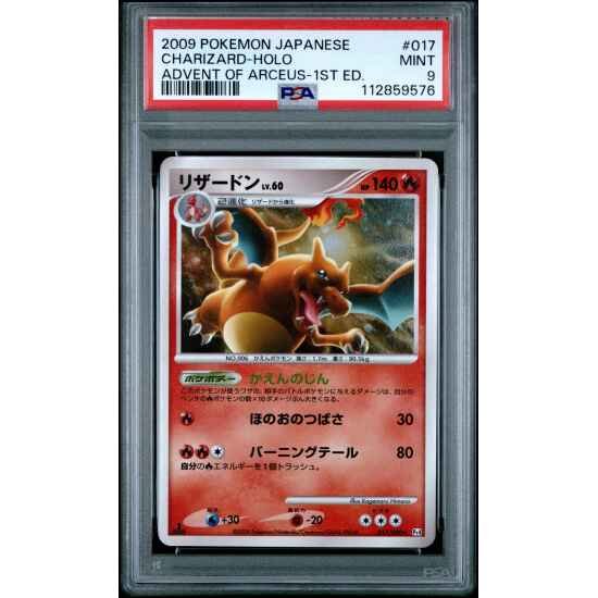 🎰👀 CHARIZARD HOLO 017 1ST EDITION ADVENT OF ARCEUS PSA 9