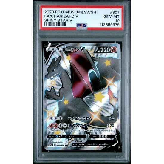🎰👀 CHARIZARD V 307 SHINY STAR V PSA 10