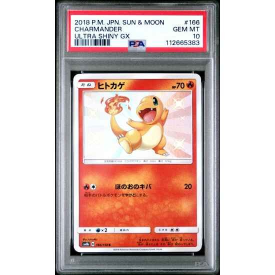 🎰👀 CHARMANDER 166 JAPANESE SUN & MOON ULTRA SHINY GX PSA 10