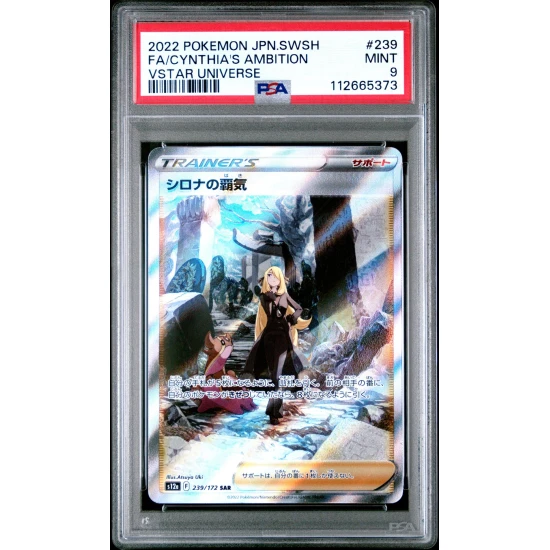 🎰👀 CYNTHIA'S AMBITION 239 VSTAR UNIVERSE PSA 9