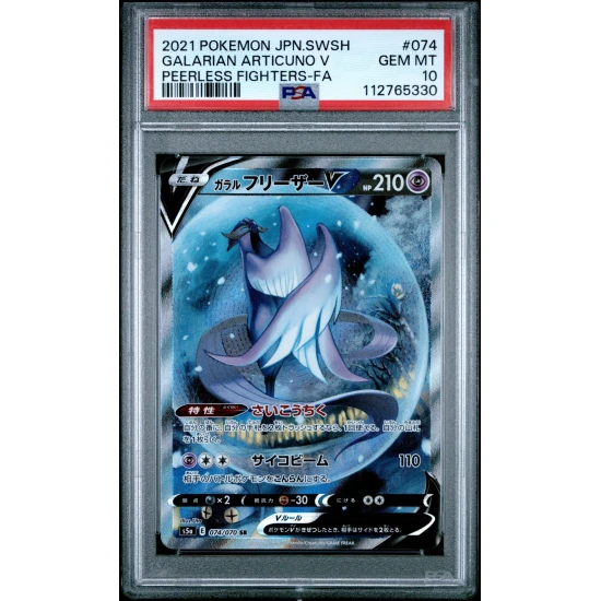 🎰👀 GALARIAN ARTICUNO V 9 PEERLESS FIGHTERS PSA 10