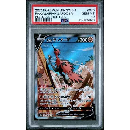 🎰👀 GALARIAN ZAPDOS V 076 PEERLESS FIGHTERS PSA 10